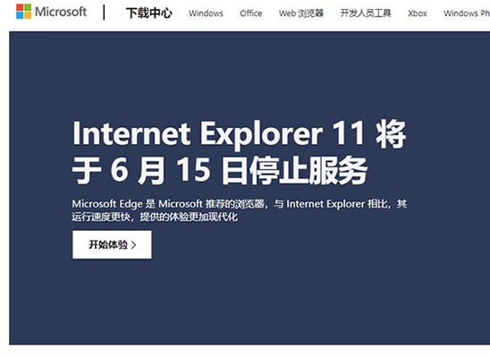来源：微软官网